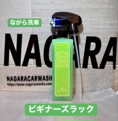 2025年最新】ビギナ ながら洗車の人気アイテム - メルカリ