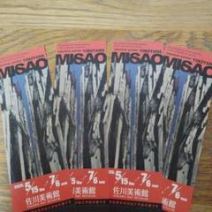 横山操、TOKYO、希少画集画、新品高級額・額装付、大判、状態良好 横山操、TOKYO、希少画集画、新品高級額・額装付、大判、状態