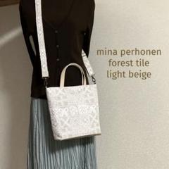 ミナペルホネン⚮新色フォレストタイル(light beige) 2wayトート ミナペルホネン⚮新色フォレストタイル(light beige) 2wayトート