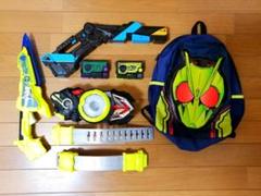 仮面ライダーゼロワン 変身ベルト リュック セット売り