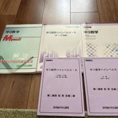 研伸館 中3 S+ (最上位)クラス 英語 数学 通年 春期 夏期 教材 セット 2025年最新】研伸館教材の人気アイテム - メルカリ