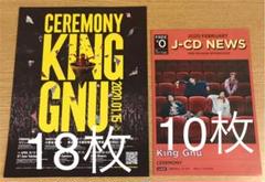 King Gnuキングヌーセット CEREMONYフライヤー+J-CD NEWS