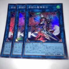 遊戯王　軌跡の魔術師 プリズマ 奇跡の魔導剣士 25 シク　PSA10 遊戯王 軌跡の魔術師 プリズマ 奇跡の魔導剣士 25 シク PSA10