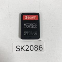 スイッチ オクトパストラベラー SK2086