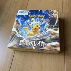 ポケモンカード 超電ブレイカー1BOX シュリンク付 - メルカリ