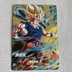ドラゴンボールスーパーダイバーズSDV5-047　孫悟空