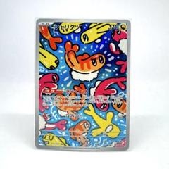 シャリタツ　AR 10枚　まとめ売り まとめ売り】 ポケモンカード シャリタツ ar 10枚セット