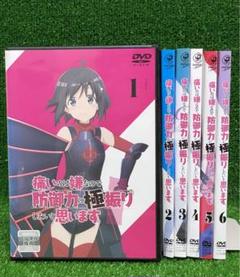 ♦︎新品ケース付き♦︎ 痛いのは嫌なので... 2期 レンタルDVD 全話完結セット 61qjn1hLkrL.jpg
