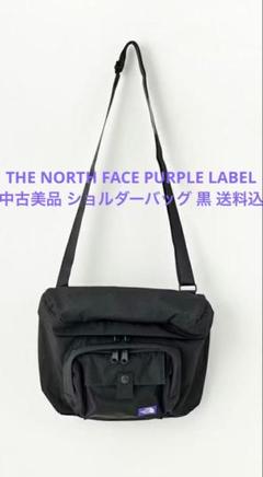 2025年最新】THE NORTH FACE PURPLE LABEL メンズ ショルダー