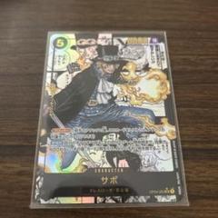 サボ　コミックパラレル　コミパラ　スーパーパラレル　謀略の王国 コミパラ《サボ》判明！『謀略の王国』収録スーパーパラレル