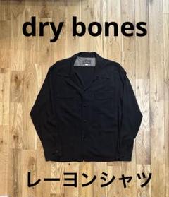 DRY BONESレーヨンシャツ　ボタン付き長袖シャツ