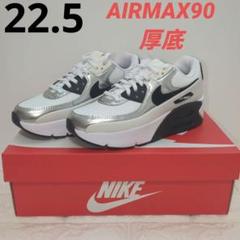 22.5】NIKE ナイキ エア マックス 90 LV8 厚底 新品 シルバー NIKE公式】ナイキ エア マックス 90 LV8 ウィメンズシューズ