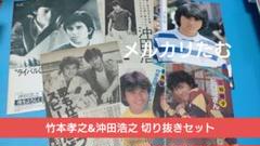 本日限定値下げ!2704沖田浩之ネガフィルム21コマ 人気提案 2704沖田浩之ネガフィルム21コマ アイドル アイドル