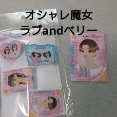 【非売品】ラブandベリー×Essentialコラボ 前髪クリップとカードセット ラブandベリー×Essentialコラボ 前髪クリップとカードセット