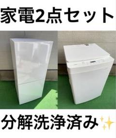 ● 極美品 女性オーナー 冷蔵庫 洗濯機 HR-F911 HW-T45D HW-T45D | ハイセンスジャパン株式会社