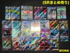 ポケモンカード sr以上まとめ売り 90枚以上