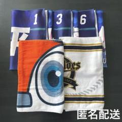 オリックス 応援タオル 5枚セット