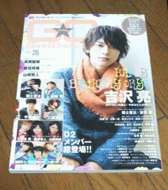 グッカム VOL.26(2013SPRING)