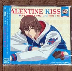 バレンタイン・キッス　不二周助　CD
