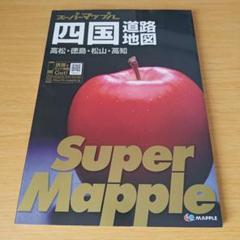 a 四国道路地図 : 高松・徳島・松山・高知 2012年3版8刷発行