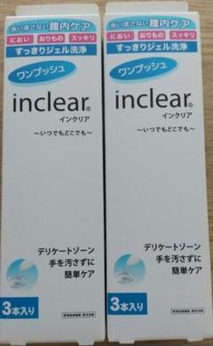 inclear インクリア3本入り2箱のサムネイル