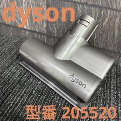 取引中 dyson 205520 - メルカリ
