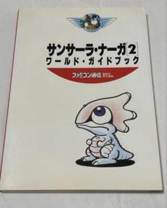 2025年最新】サンサーラ・ナーガの人気アイテム - メルカリ