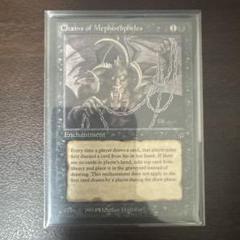 Chains of Mephistopheles NM- 英語版 MTG