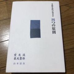 【中古】 繰延資産 税務処理・申告・調査対策 第４版/中央経済社/山本清次 中古】 繰延資産 税務処理・申告・調査対策 第4版 (法人税実務