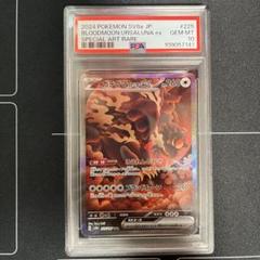 2025年最新】ガチグマ sar psa10の人気アイテム - メルカリ