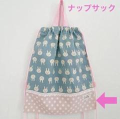 ナップサック 入園入学