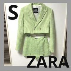 ZARA ライトグリーン ツイード セットアップ
