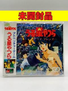 MEGA DRIVE2　MEGA-CD2 うる星やつら ディア マイ フレンズ 買い誠実 楽天市場】【中古】うる星やつら ディア マイ フレンズ