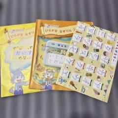 2025年最新】なぞりんブックの人気アイテム - メルカリ