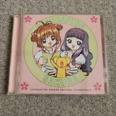 2025年最新】カードキャプターさくら CD サウンドトラックの人気