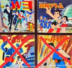 朝日ソノラマ ソノシート W3 鉄腕アトム 鉄人28号 マイティハーキュリィ