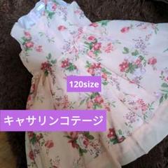 Catherine Cottage フラワープリント ワンピース 120