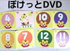【値下げ】【未使用品】こどもちゃれんじぽけっと　12冊セット 値下げ】【未使用品】こどもちゃれんじぽけっと 12冊セット