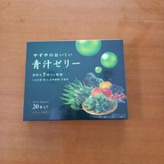 2022年最新】青汁ゼリーの検索結果 - メルカリ