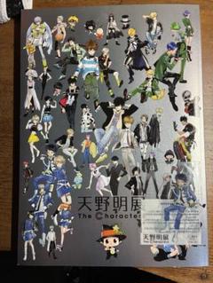 2025年最新】天野明展の人気アイテム - メルカリ