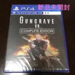 【新品未開封】PS4 GUNGRAVE VR COMPLETE EDITION