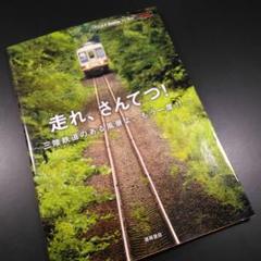 中井精也さん　写真集　2冊セット 2025年最新】中井精也 写真集の人気アイテム - メルカリ