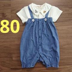 ベビー服　ロンパース　80cm　半袖