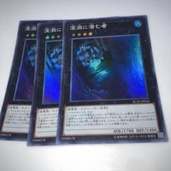 2025年最新】深淵の人気アイテム - メルカリ