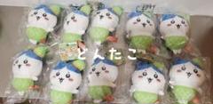 １０個　ちいかわ　ハチワレ　メロン　北海道限定　ご当地キーホルダー　マスコット