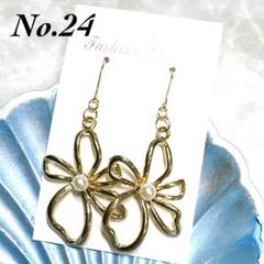No.24 ハンドメイド パール 花 大ぶり ピアス