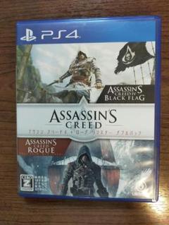 PS4アサシン クリード IV + ローグリマスター ダブルパック