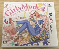 3DS わがままファッション GIRLS MODE よくばり宣言!