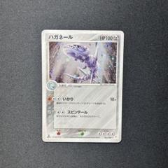 2025年最新】ハガネールの人気アイテム - メルカリ