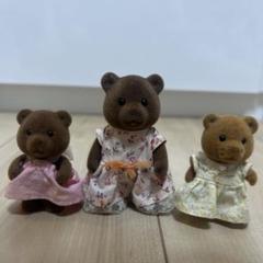 シルバニア 初期 ブラウンクマ　ファミリー お姉さん 女の子